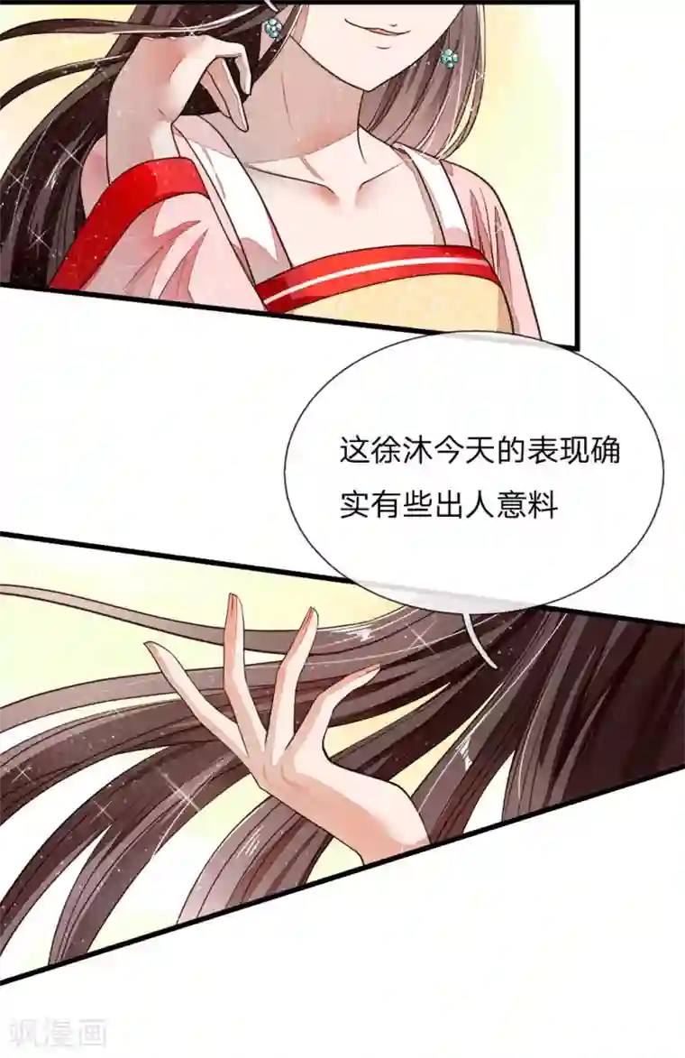 史上第一纨绔第2话 学渣逆袭之路