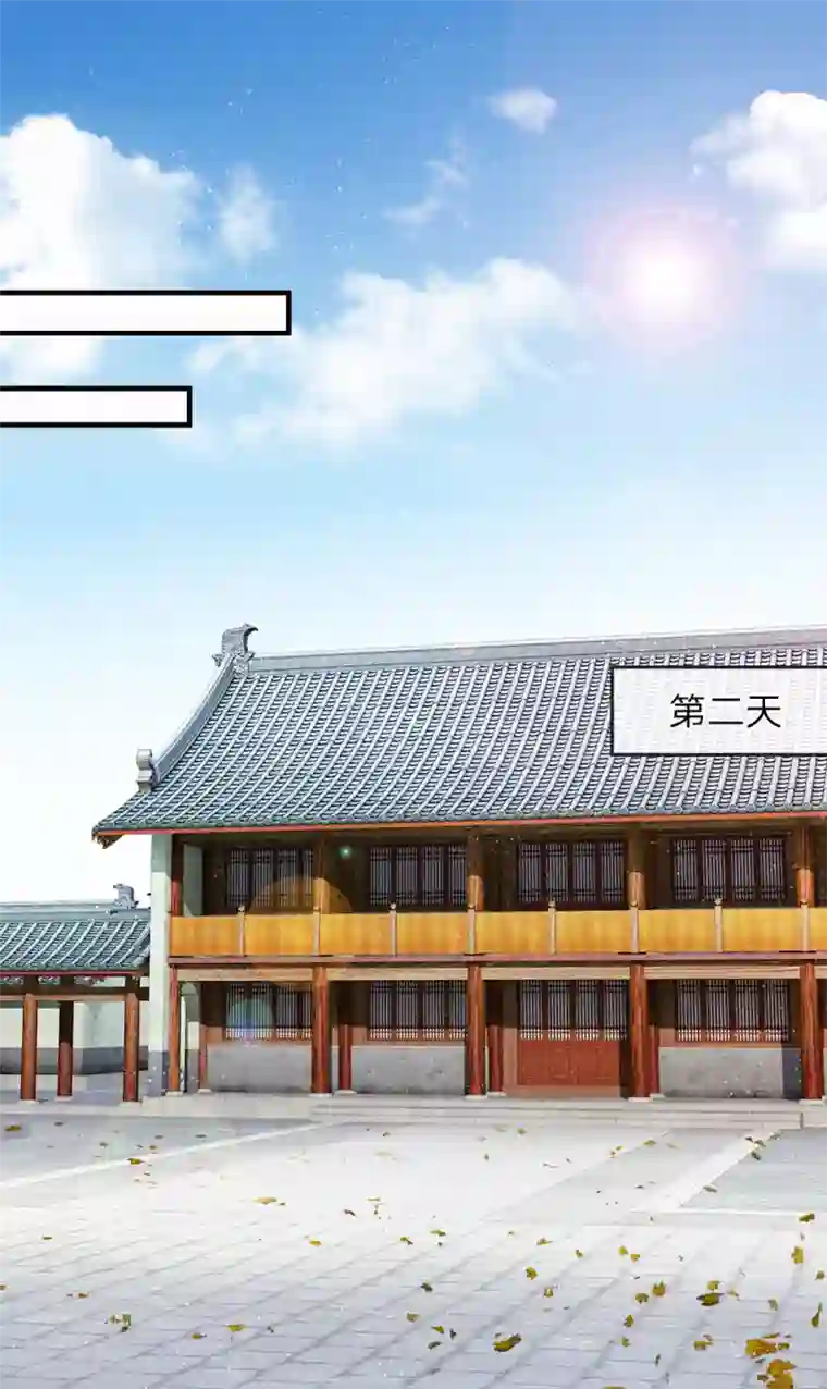 史上第一纨绔第2话 学渣逆袭之路