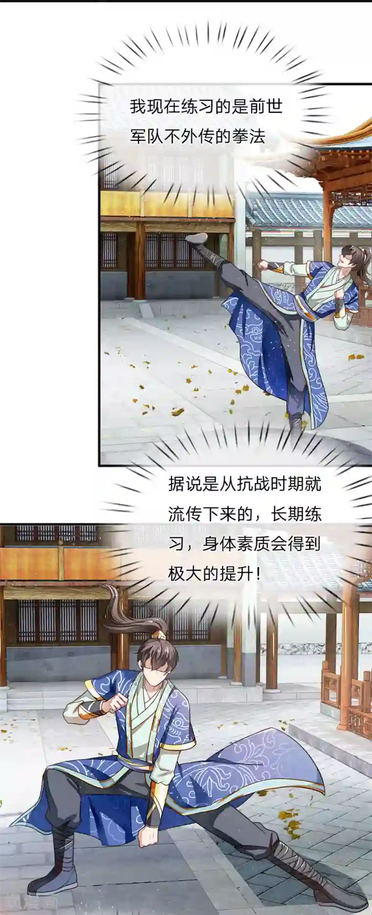 史上第一纨绔第2话 学渣逆袭之路