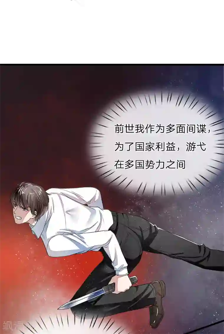 史上第一纨绔第2话 学渣逆袭之路