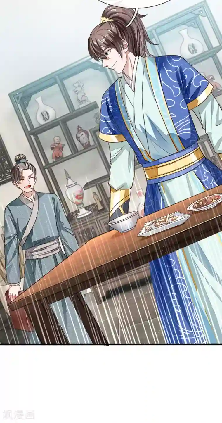 史上第一纨绔第2话 学渣逆袭之路