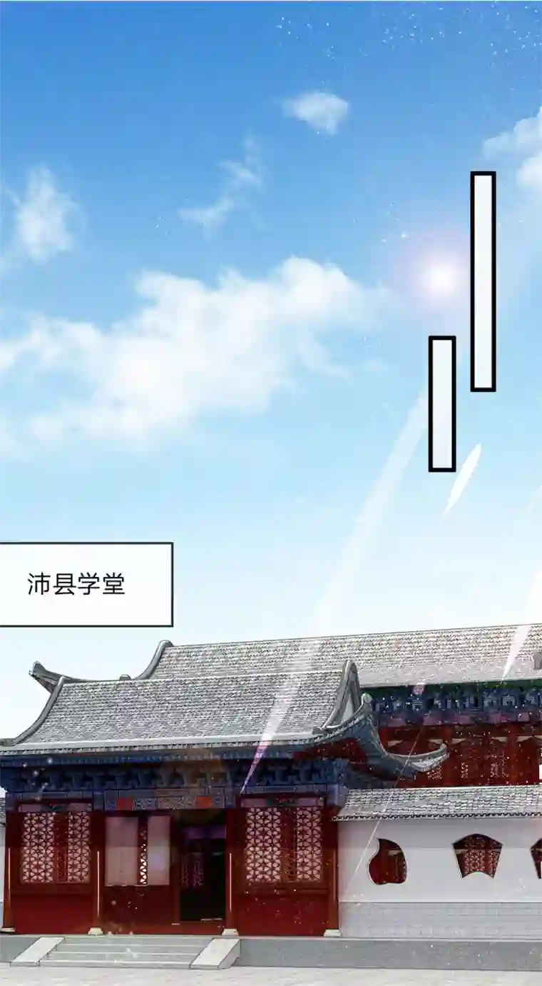 史上第一纨绔第2话 学渣逆袭之路