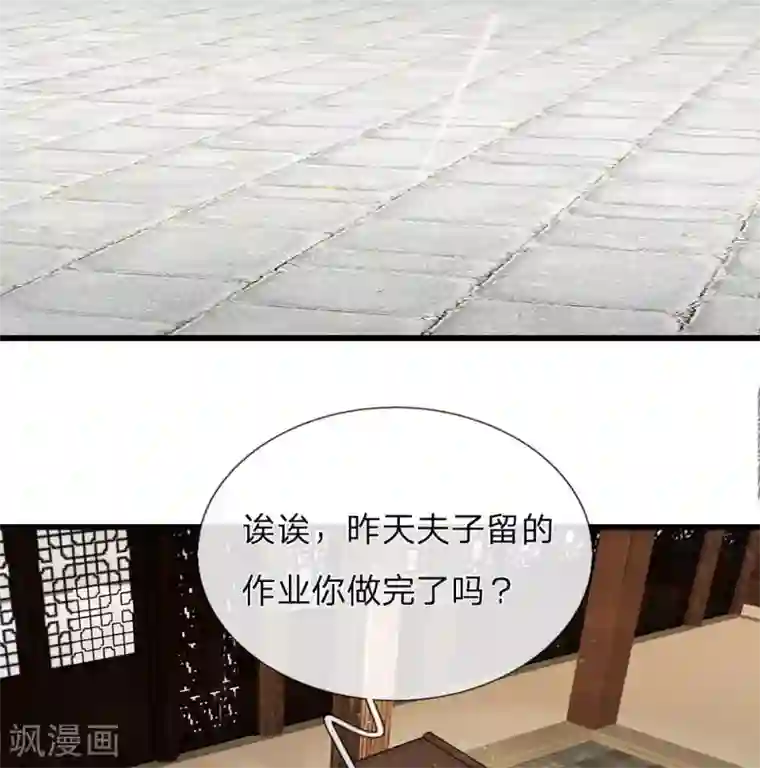 史上第一纨绔第2话 学渣逆袭之路