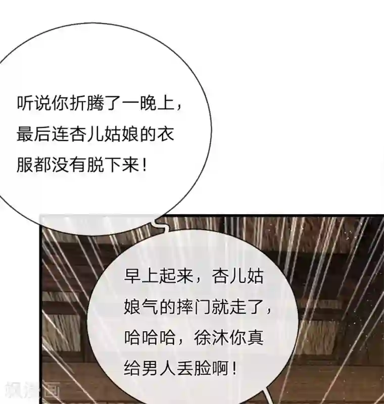 史上第一纨绔第2话 学渣逆袭之路