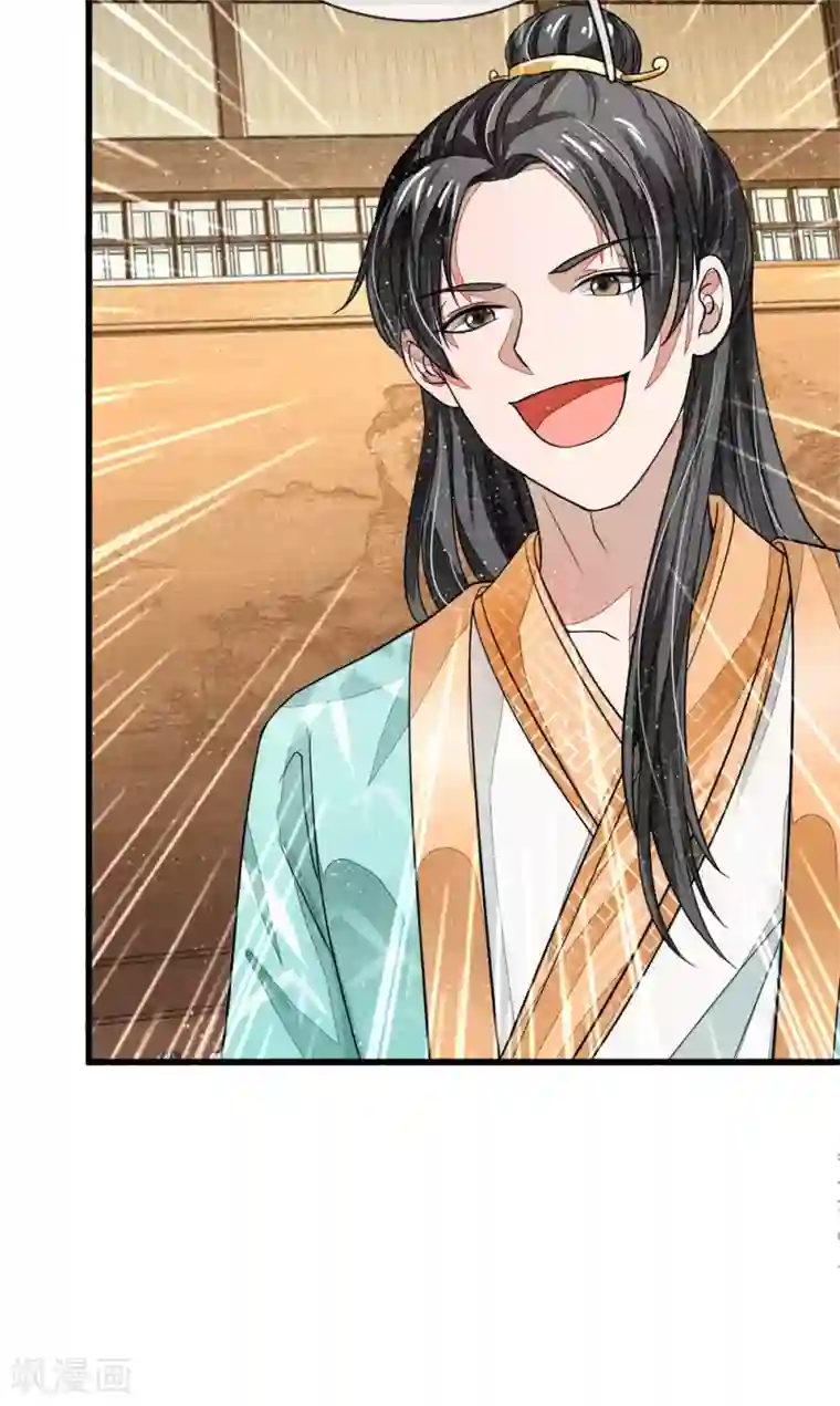 史上第一纨绔第2话 学渣逆袭之路