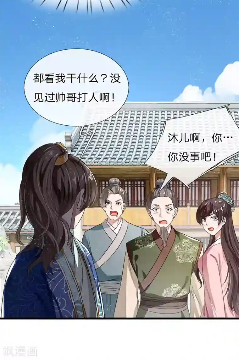 史上第一纨绔第2话 学渣逆袭之路