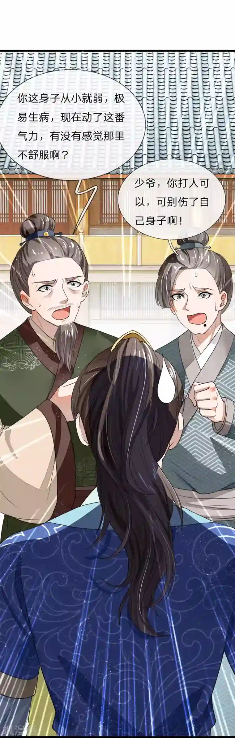 史上第一纨绔第2话 学渣逆袭之路