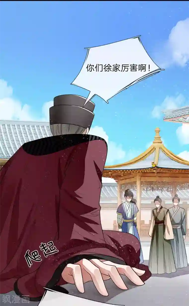 史上第一纨绔第2话 学渣逆袭之路