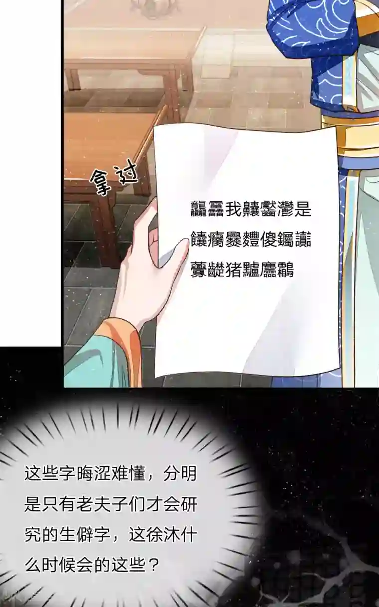 史上第一纨绔第3话 你赢了，我就吃屎