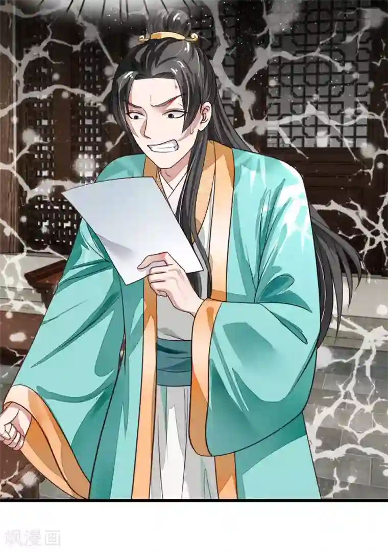 史上第一纨绔第3话 你赢了，我就吃屎