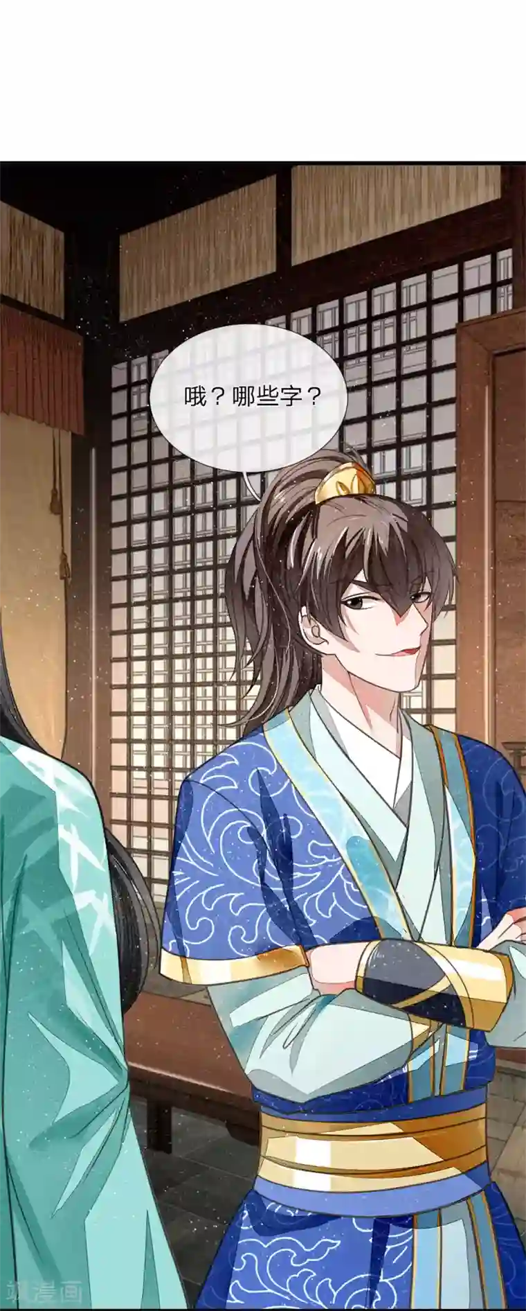 史上第一纨绔第3话 你赢了，我就吃屎