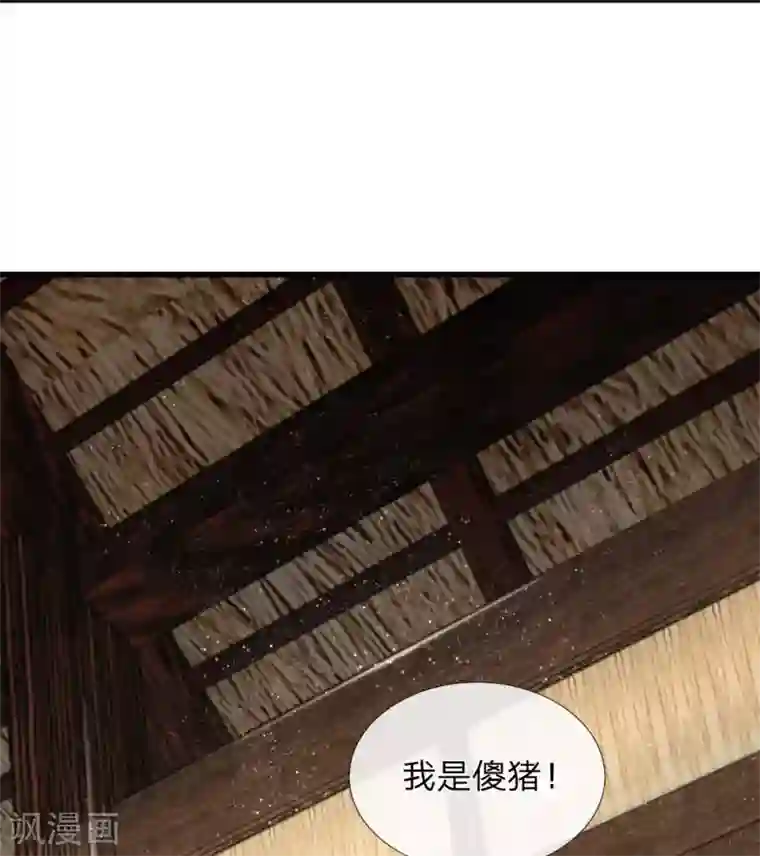 史上第一纨绔第3话 你赢了，我就吃屎