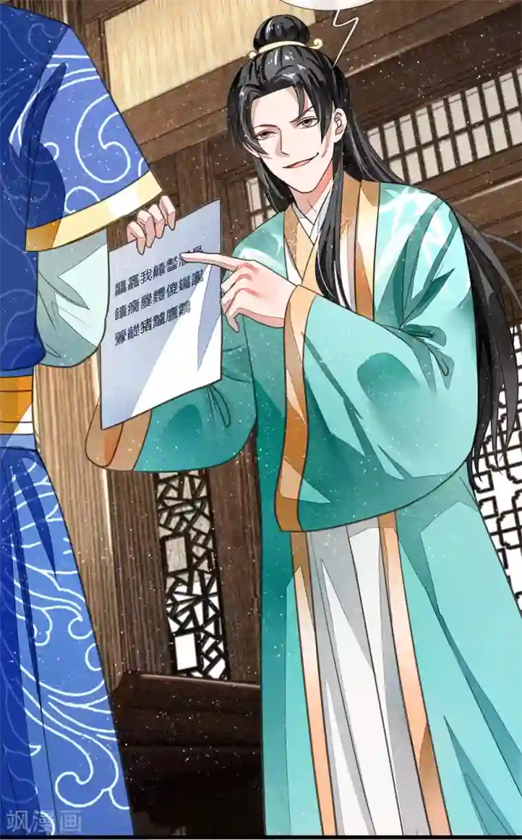 史上第一纨绔第3话 你赢了，我就吃屎