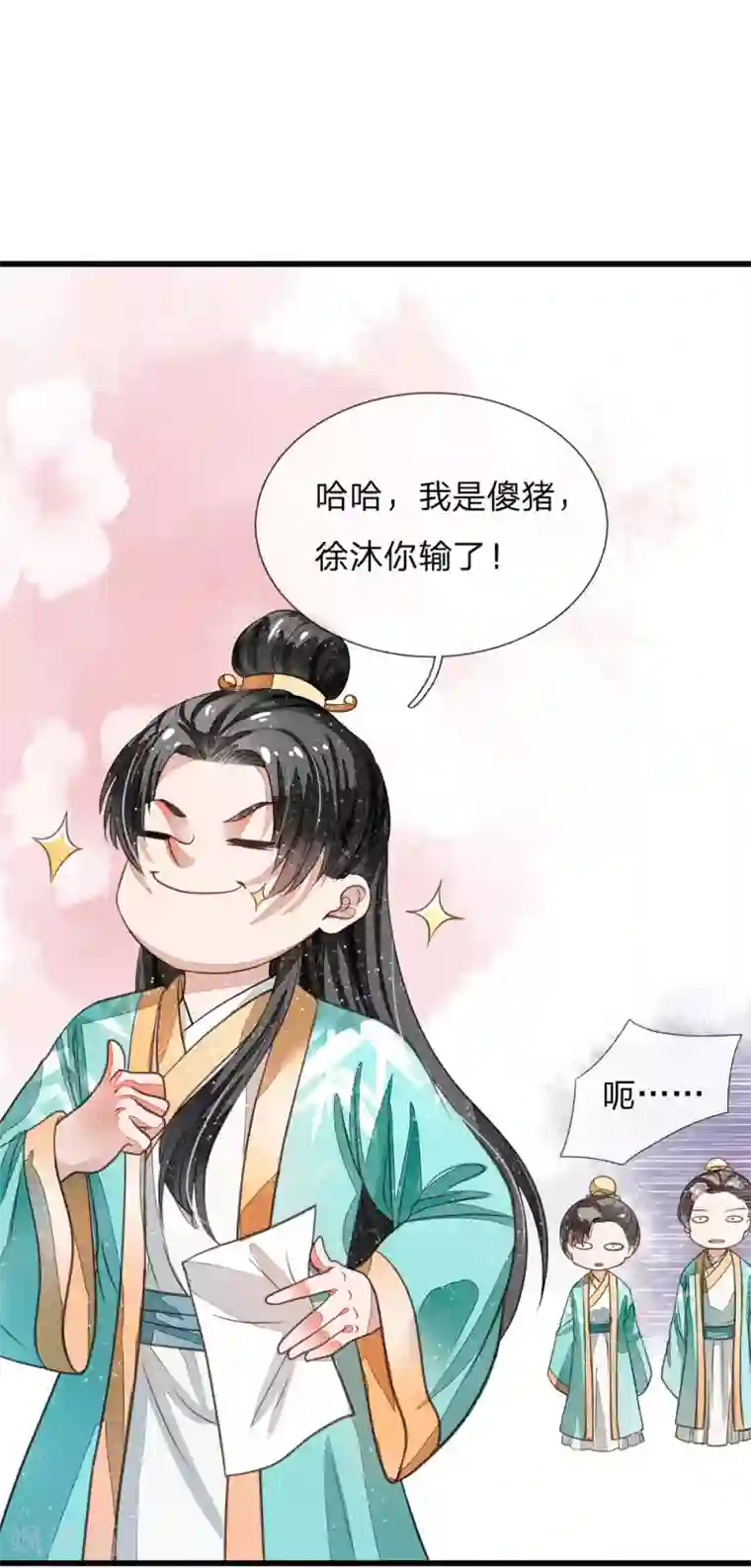 史上第一纨绔第3话 你赢了，我就吃屎