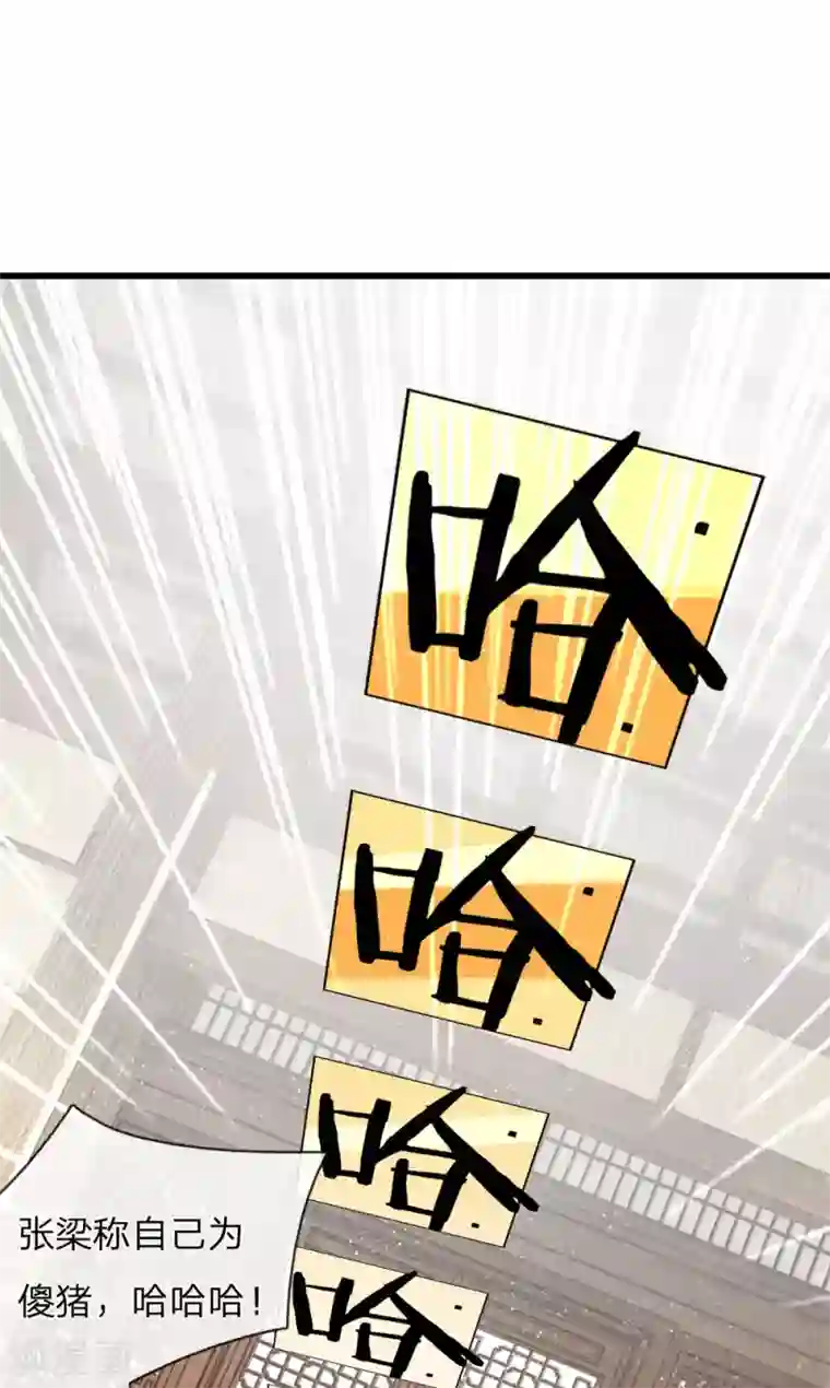 史上第一纨绔第3话 你赢了，我就吃屎