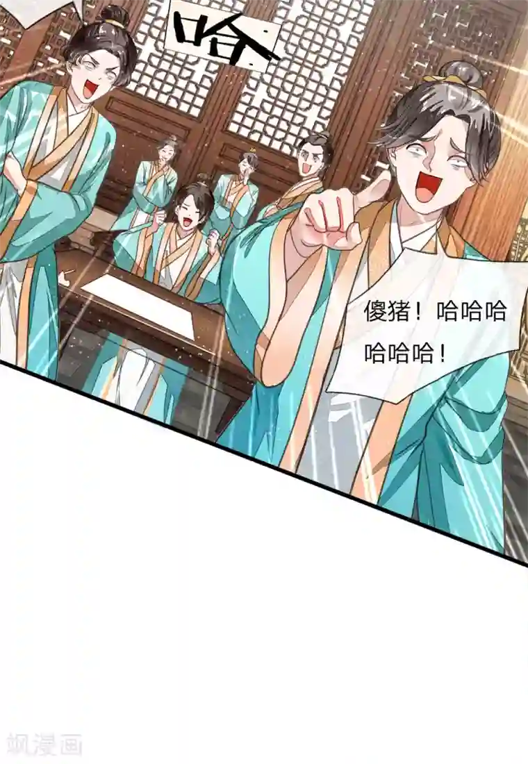 史上第一纨绔第3话 你赢了，我就吃屎