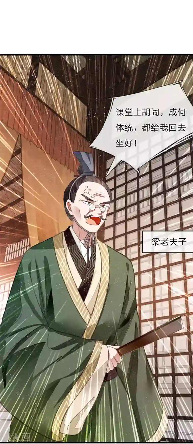 史上第一纨绔第3话 你赢了，我就吃屎