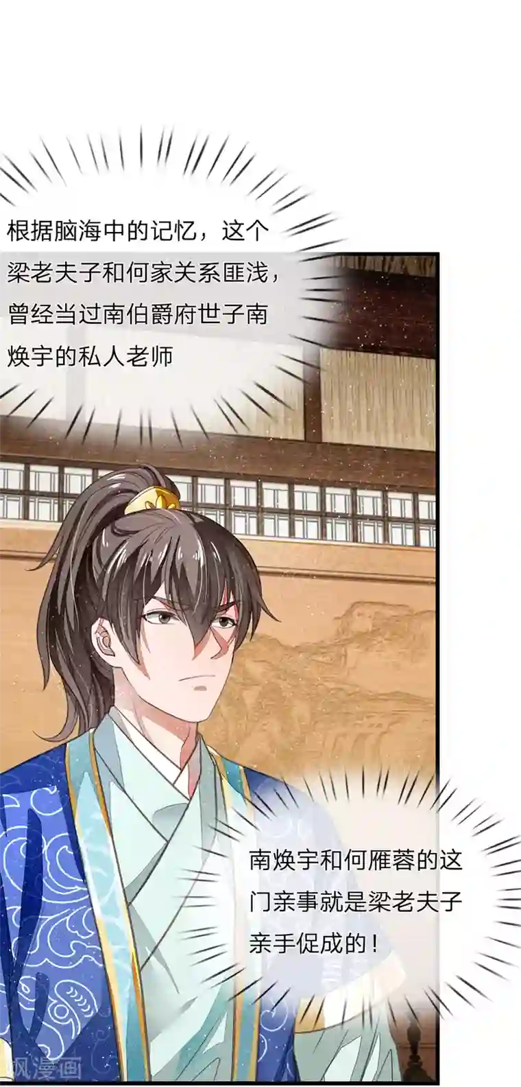 史上第一纨绔第3话 你赢了，我就吃屎