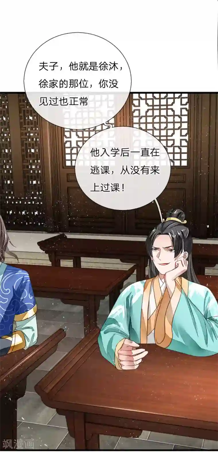 史上第一纨绔第3话 你赢了，我就吃屎