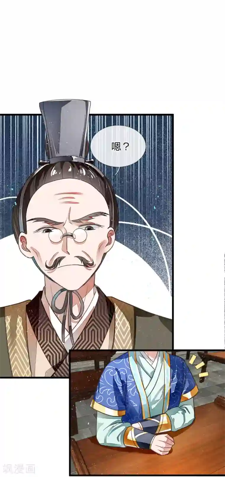 史上第一纨绔第3话 你赢了，我就吃屎