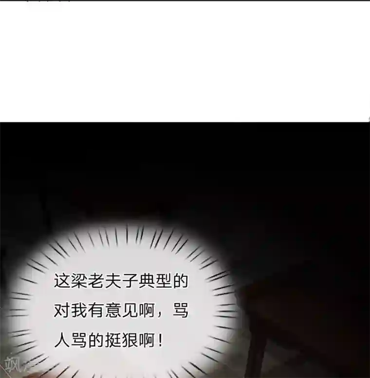 史上第一纨绔第3话 你赢了，我就吃屎