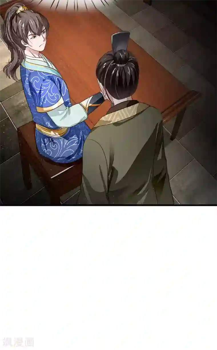 史上第一纨绔第3话 你赢了，我就吃屎