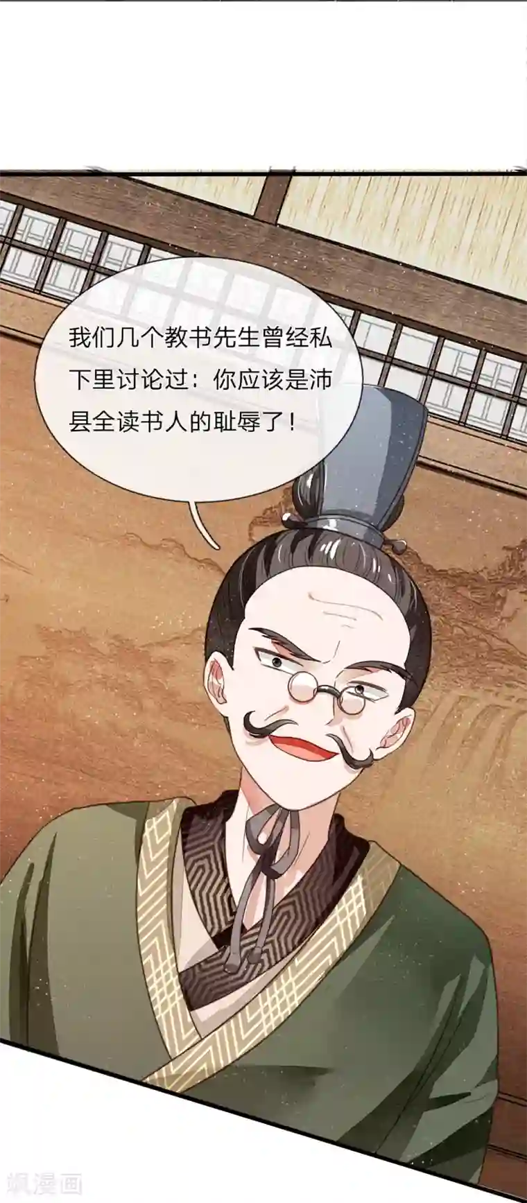 史上第一纨绔第3话 你赢了，我就吃屎