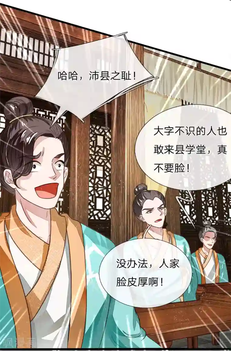 史上第一纨绔第3话 你赢了，我就吃屎