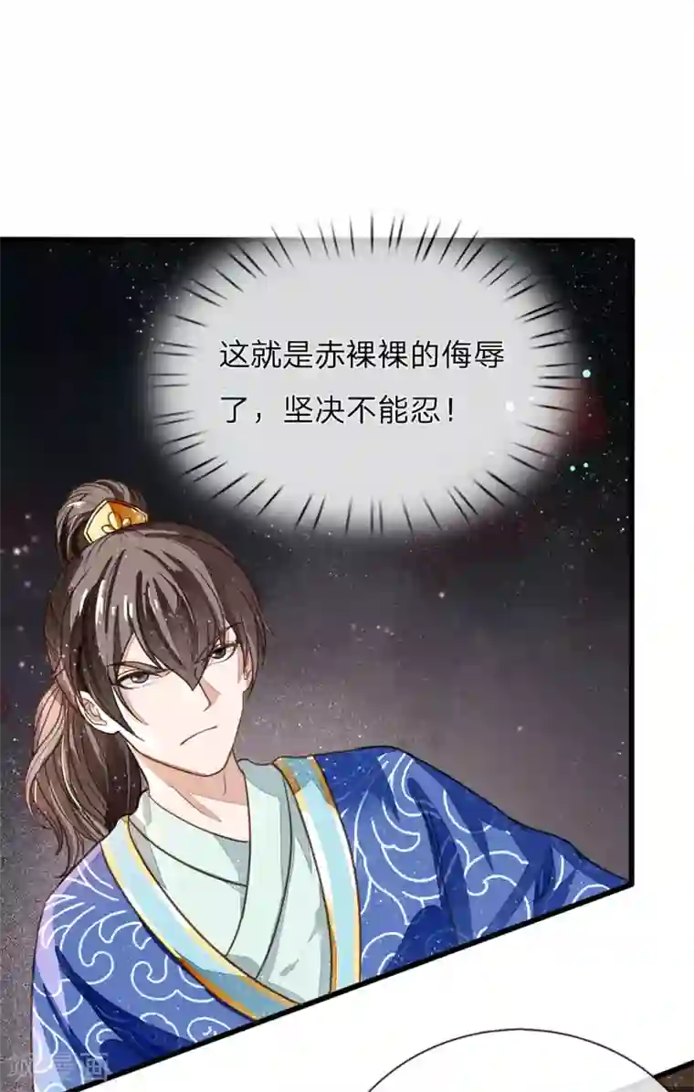 史上第一纨绔第3话 你赢了，我就吃屎