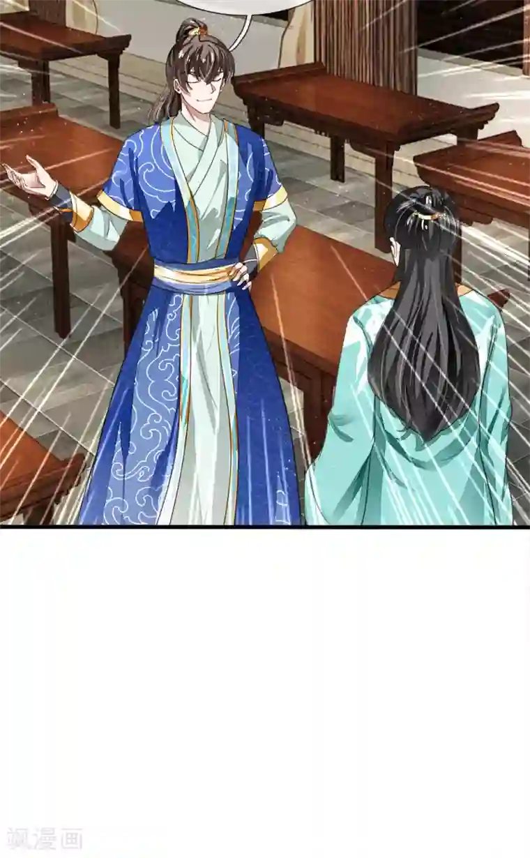 史上第一纨绔第3话 你赢了，我就吃屎