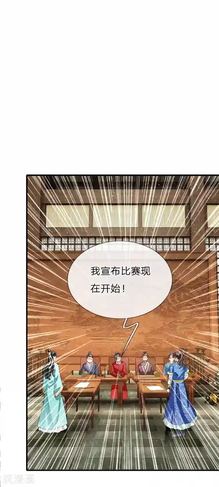 史上第一纨绔第4话 真苦恼，用那首诗虐你呢？