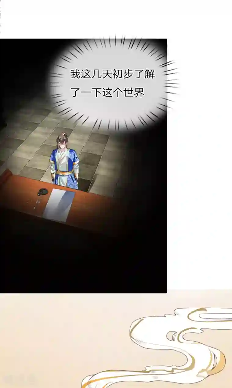 史上第一纨绔第4话 真苦恼，用那首诗虐你呢？