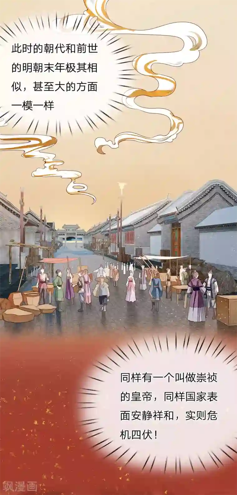 史上第一纨绔第4话 真苦恼，用那首诗虐你呢？