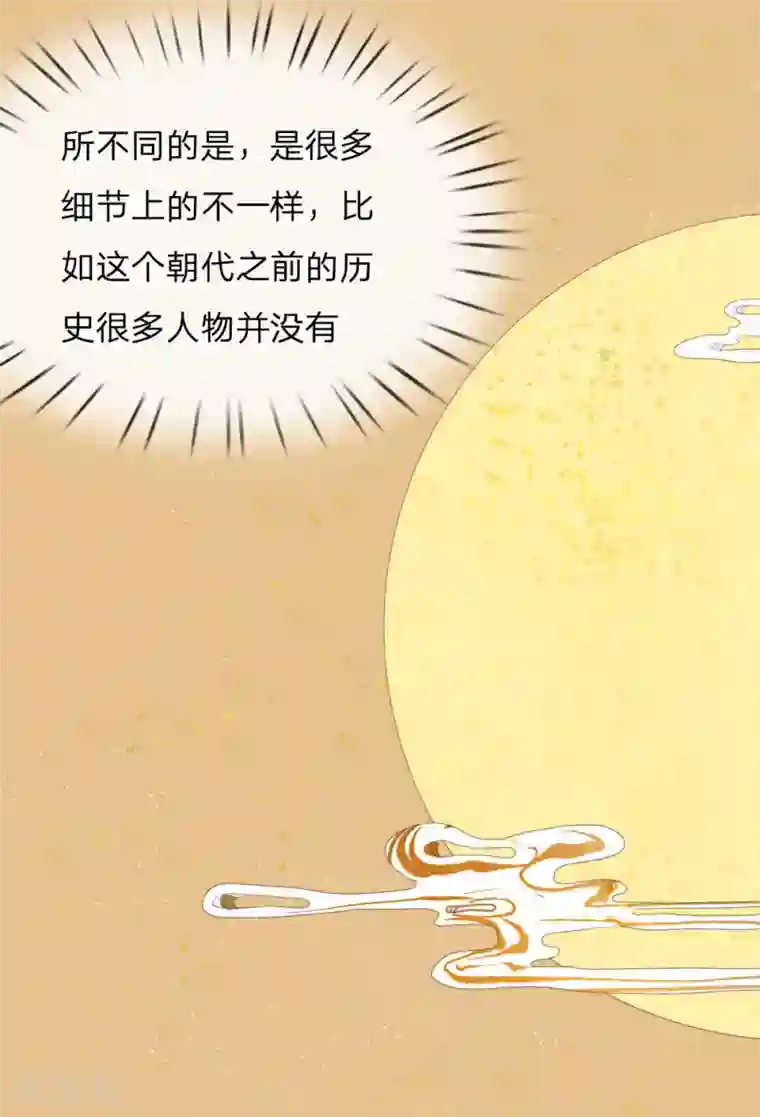 史上第一纨绔第4话 真苦恼，用那首诗虐你呢？