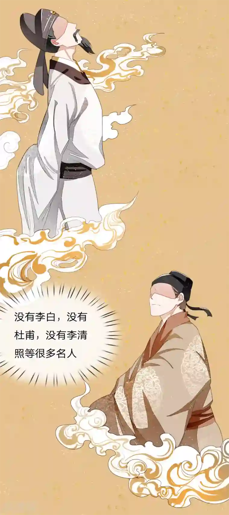 史上第一纨绔第4话 真苦恼，用那首诗虐你呢？