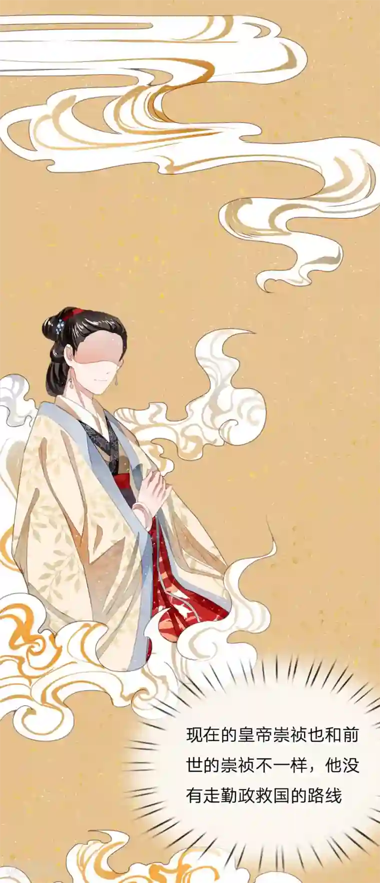 史上第一纨绔第4话 真苦恼，用那首诗虐你呢？