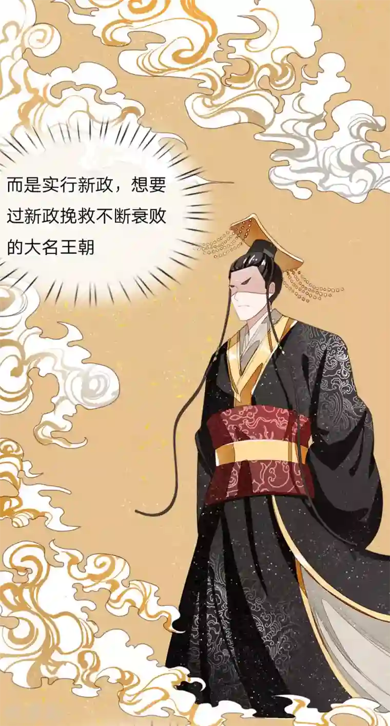 史上第一纨绔第4话 真苦恼，用那首诗虐你呢？