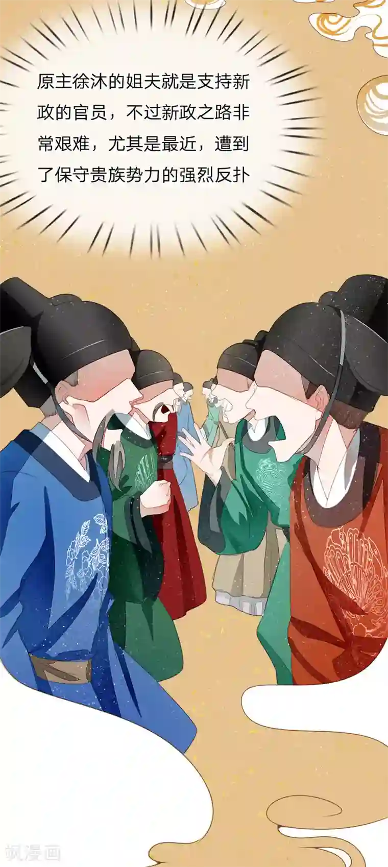 史上第一纨绔第4话 真苦恼，用那首诗虐你呢？