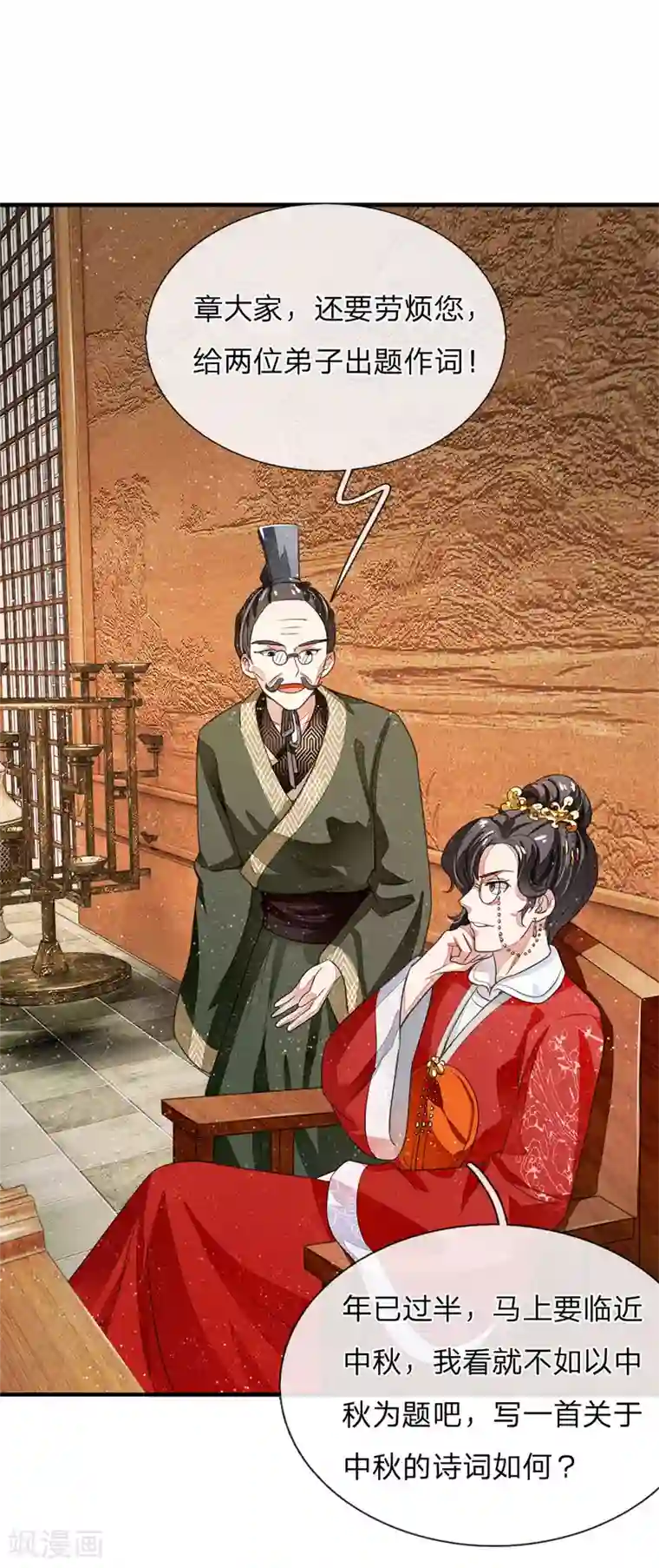 史上第一纨绔第4话 真苦恼，用那首诗虐你呢？