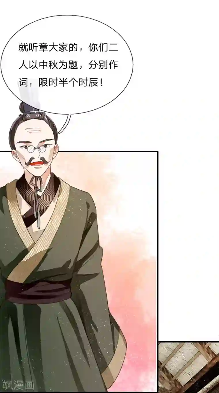 史上第一纨绔第4话 真苦恼，用那首诗虐你呢？