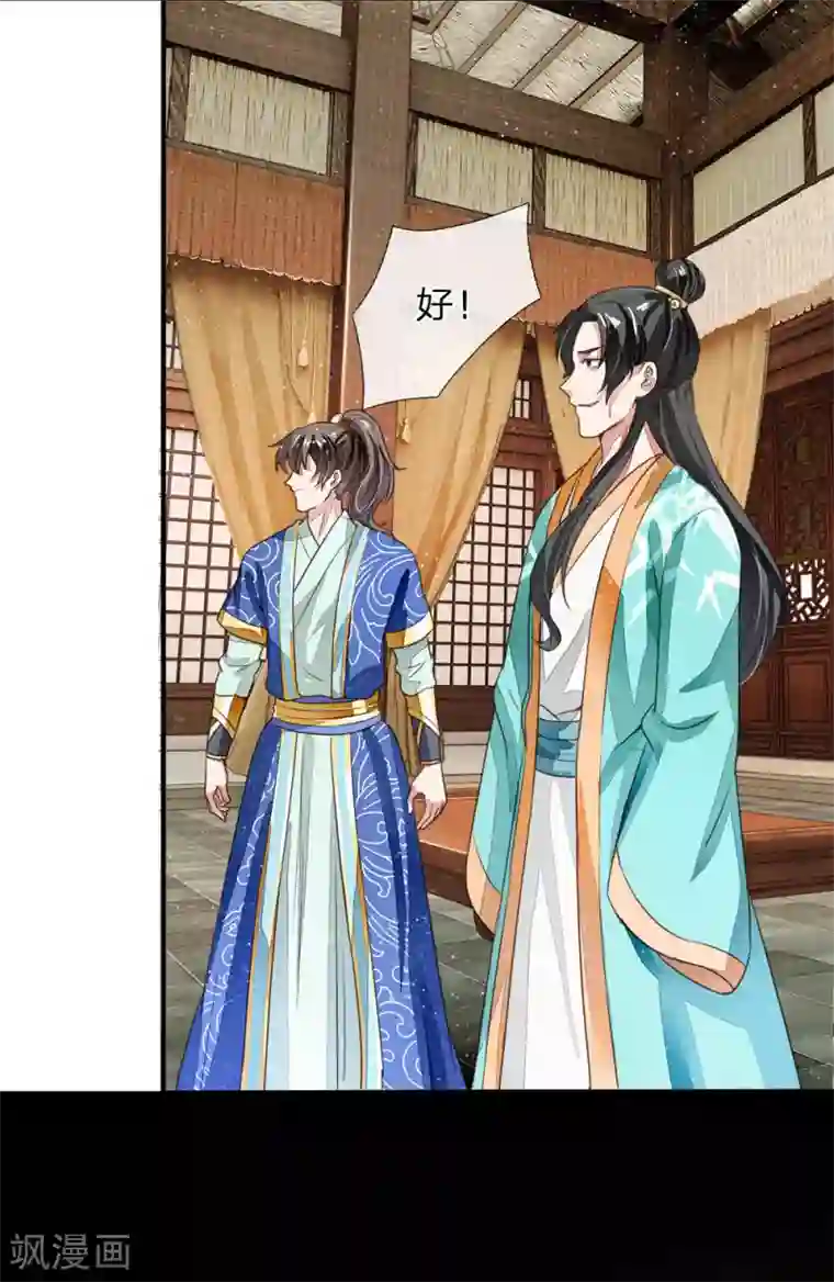 史上第一纨绔第4话 真苦恼，用那首诗虐你呢？