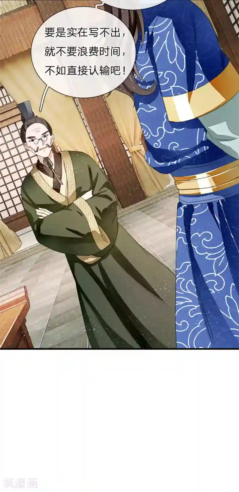 史上第一纨绔第4话 真苦恼，用那首诗虐你呢？