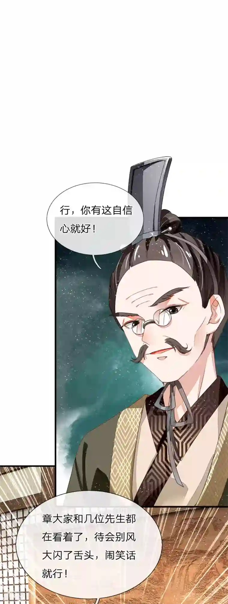 史上第一纨绔第4话 真苦恼，用那首诗虐你呢？