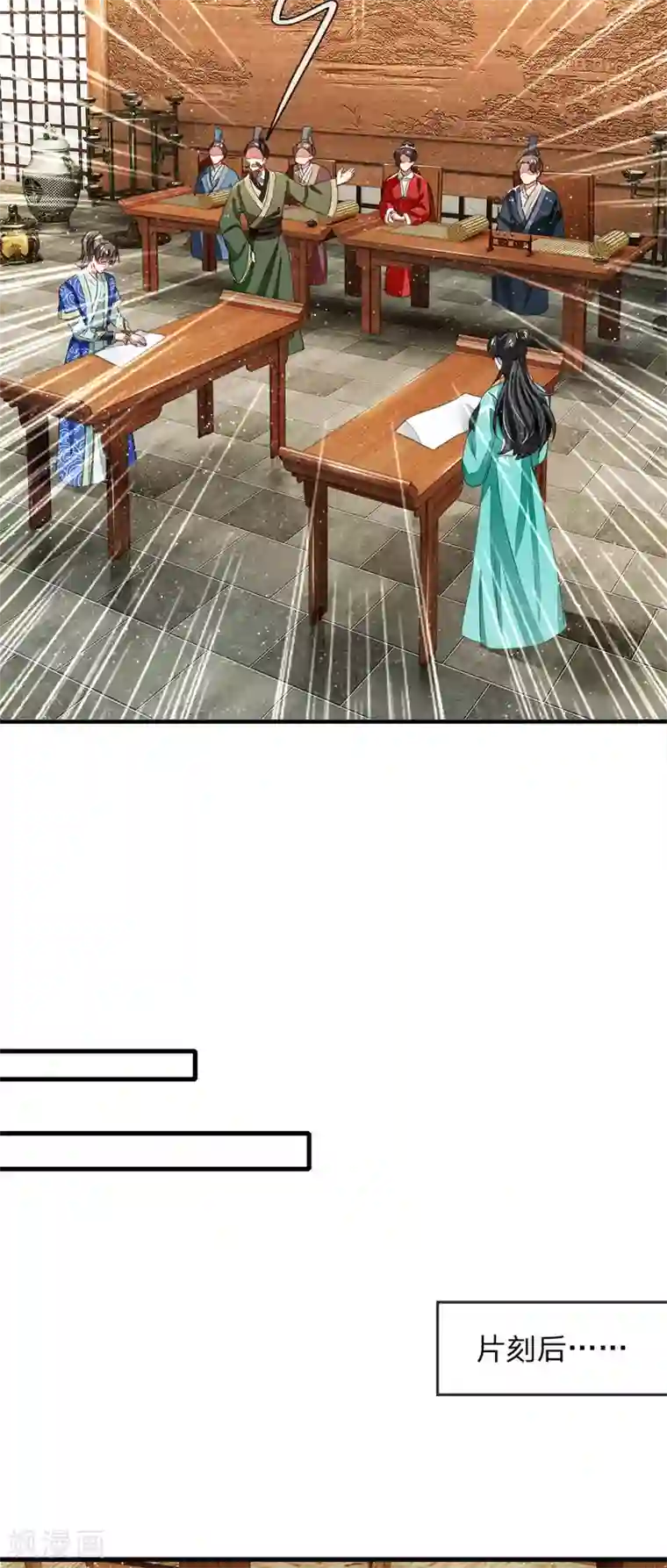 史上第一纨绔第4话 真苦恼，用那首诗虐你呢？