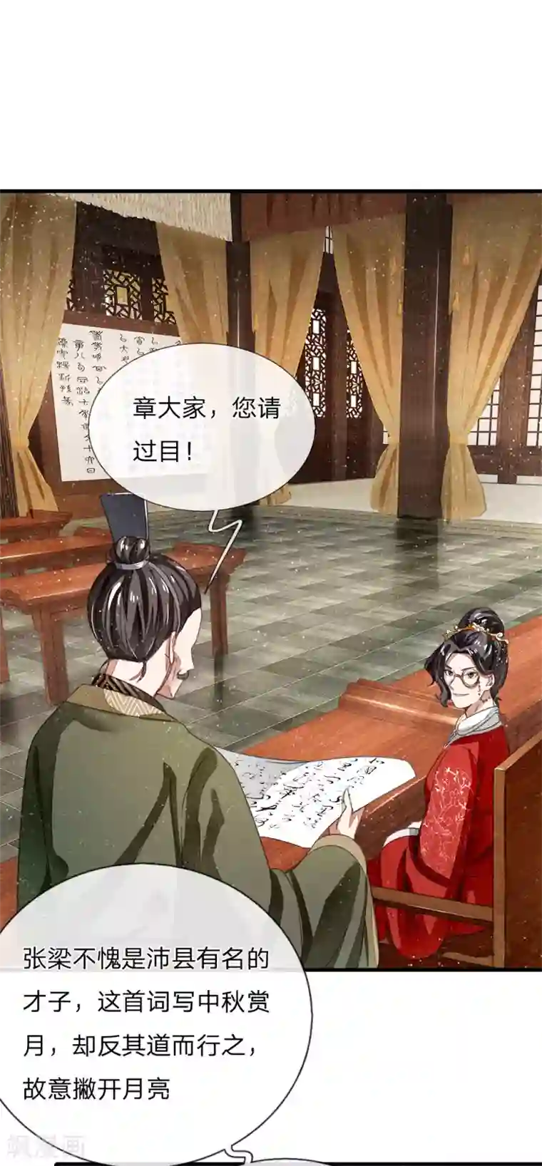 史上第一纨绔第4话 真苦恼，用那首诗虐你呢？