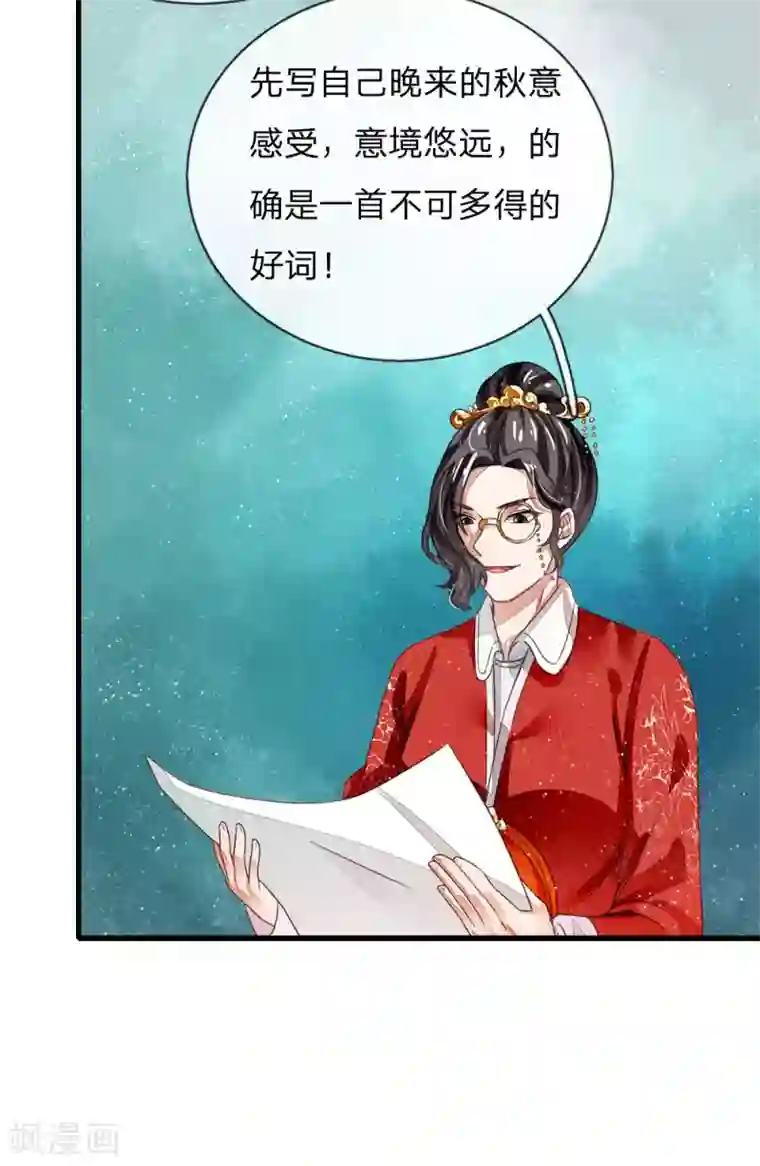 史上第一纨绔第4话 真苦恼，用那首诗虐你呢？