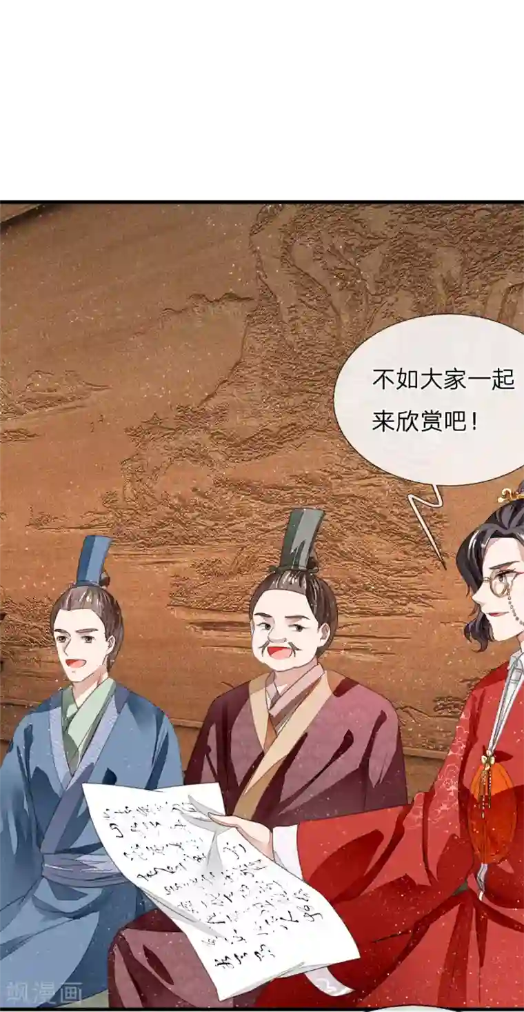 史上第一纨绔第4话 真苦恼，用那首诗虐你呢？