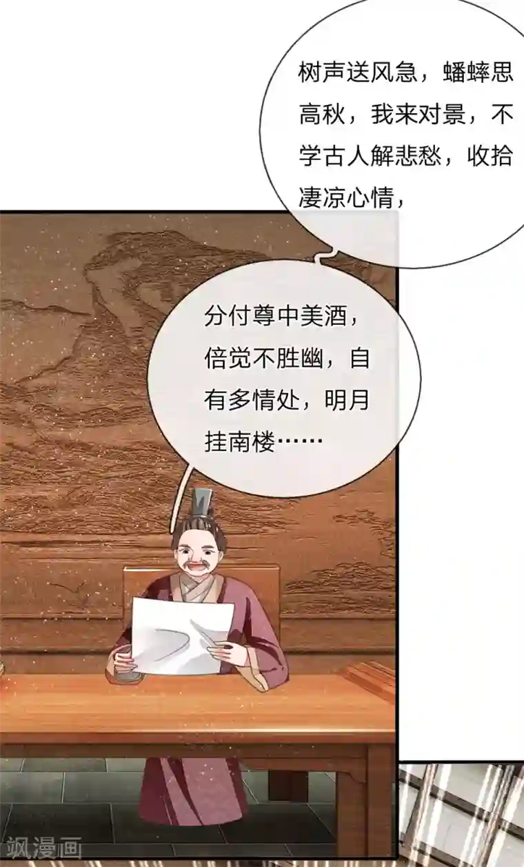 史上第一纨绔第4话 真苦恼，用那首诗虐你呢？