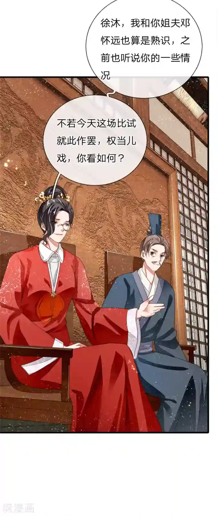 史上第一纨绔第4话 真苦恼，用那首诗虐你呢？