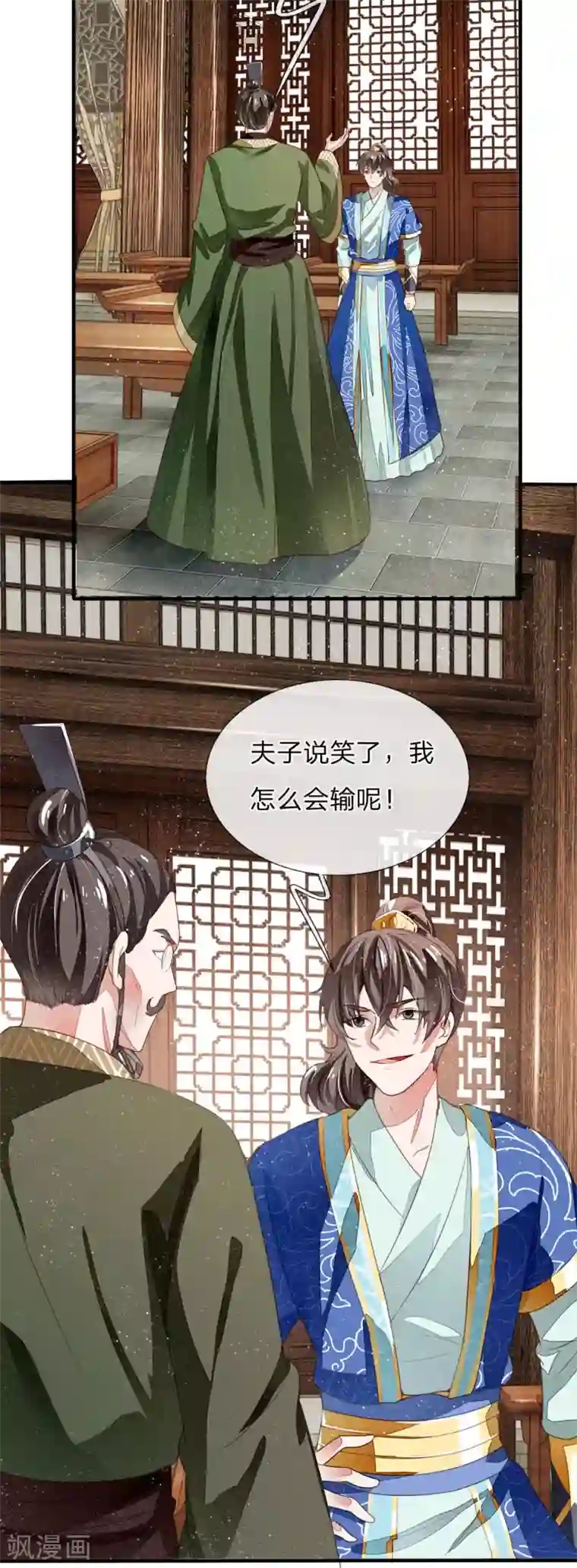 史上第一纨绔第4话 真苦恼，用那首诗虐你呢？